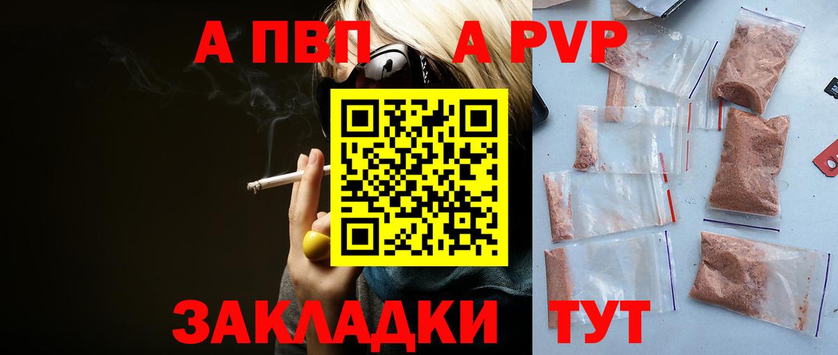 Alfa_PVP крисы CK Волхов