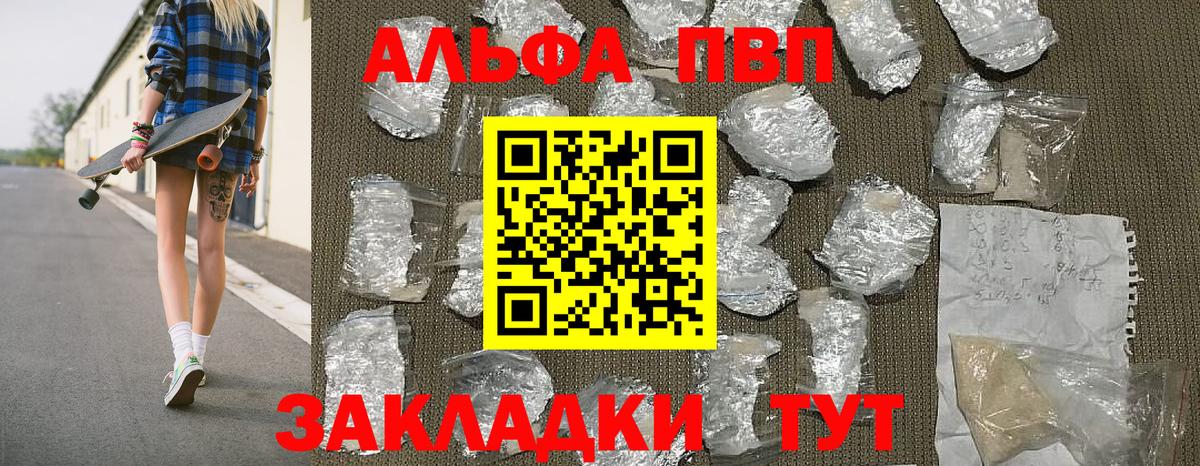 Alpha PVP  Вход с VPN  Волхов  APVP СК  А ПВП СК КРИС 