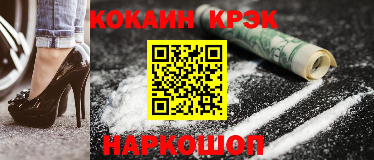 COCAIN 97%  COCAIN 97%  Волхов  Вход с VPN 