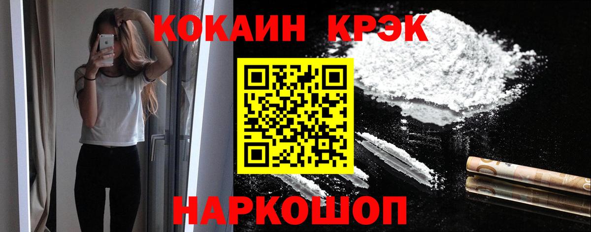 КОКАИН 98% Волхов