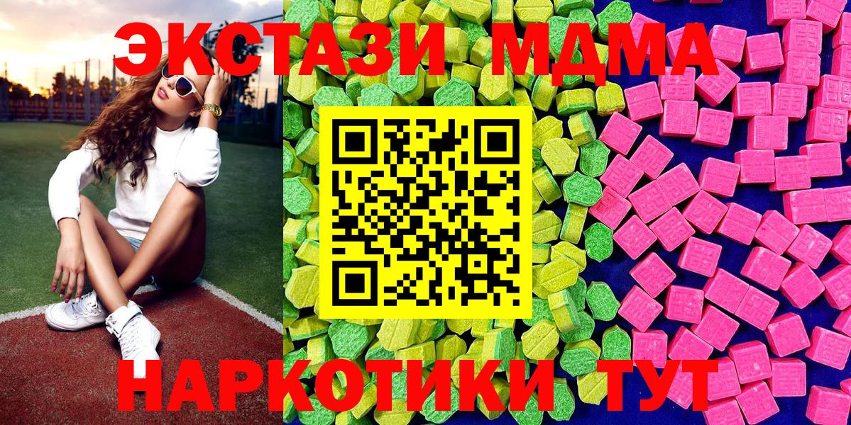 Экстази XTC  Ecstasy XTC  OMG маркетплейс  Вход с VPN  Волхов 