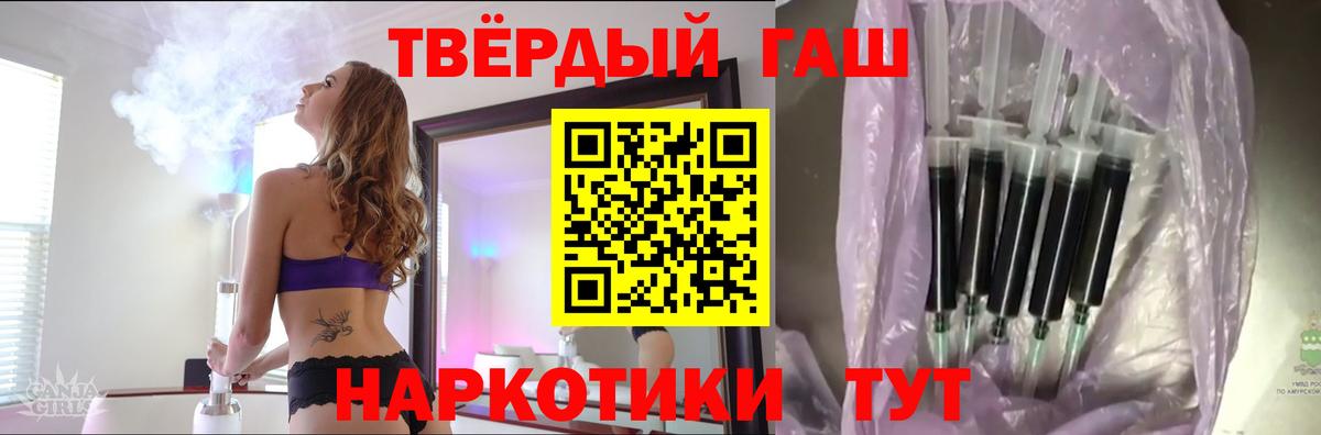 ГАШ hashish Волхов
