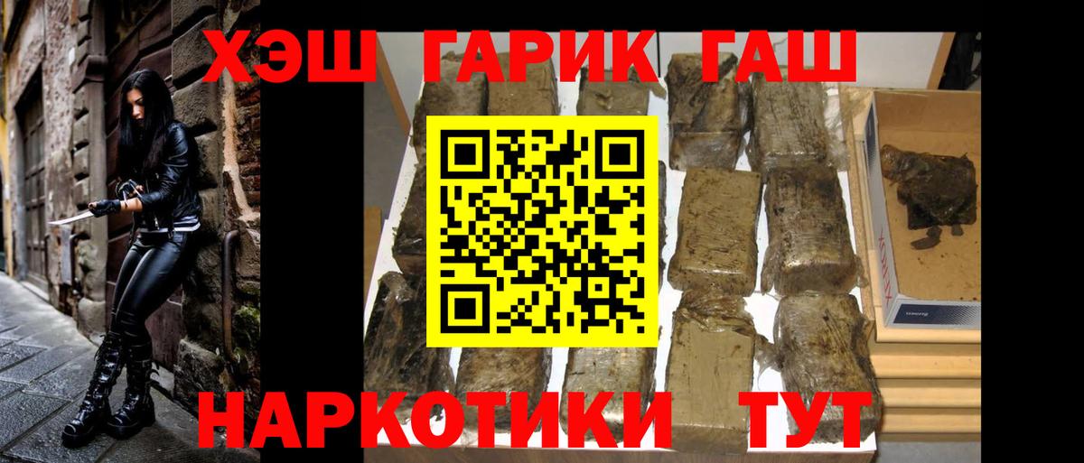 Волхов  ГАШ Cannabis  Вход с VPN  ГАШИШ убойный 