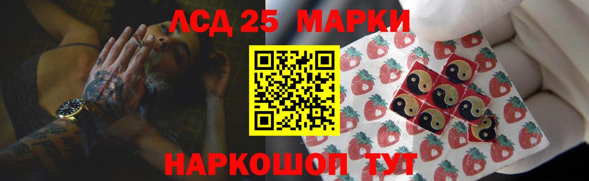 LSD-25 экстази ecstasy Волхов