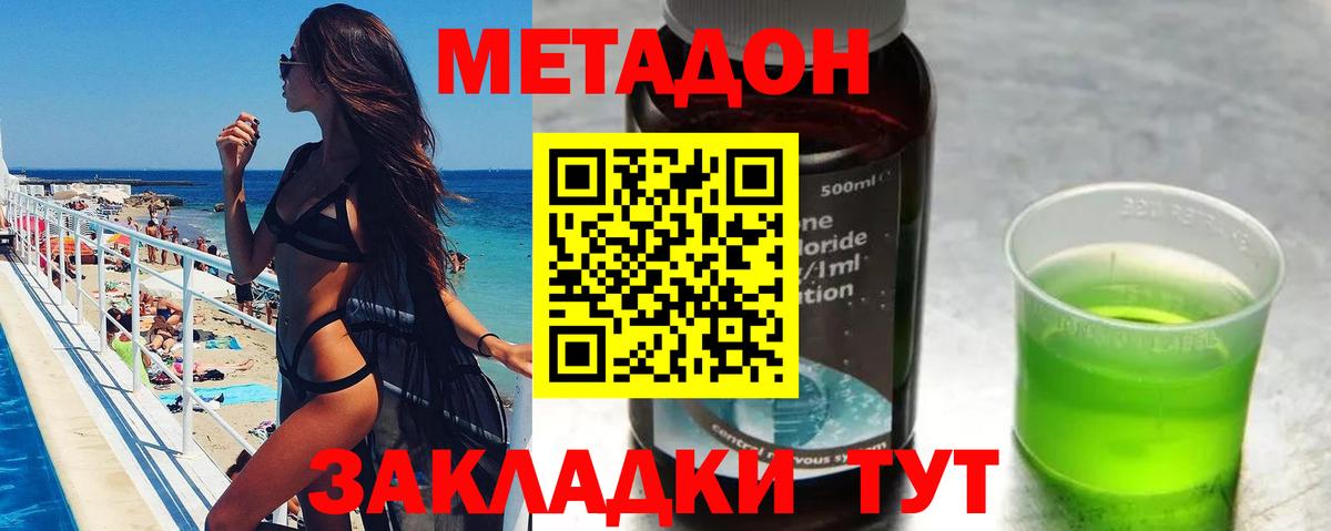 МЕТАДОН белоснежный Волхов