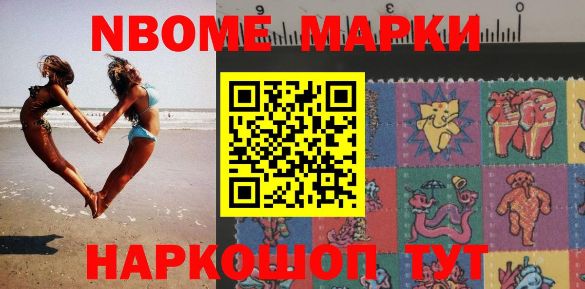 Наркотические марки 1,5мг Волхов